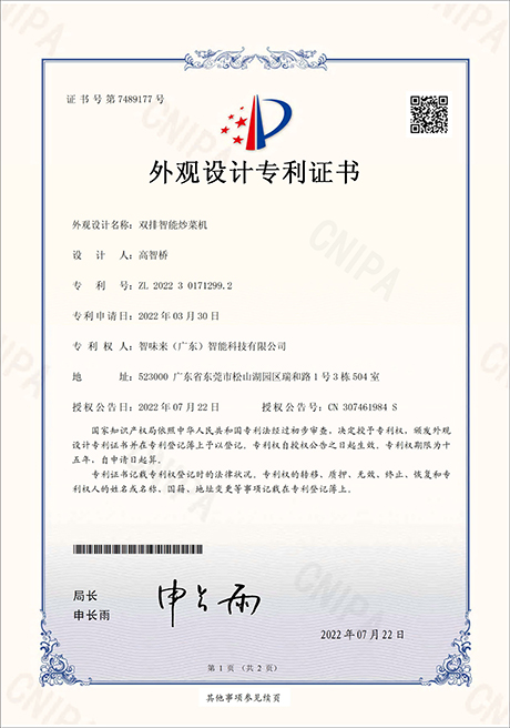 双排智能炒菜机