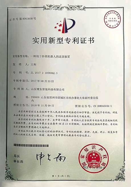 一种用于炒菜机器人的送菜装置